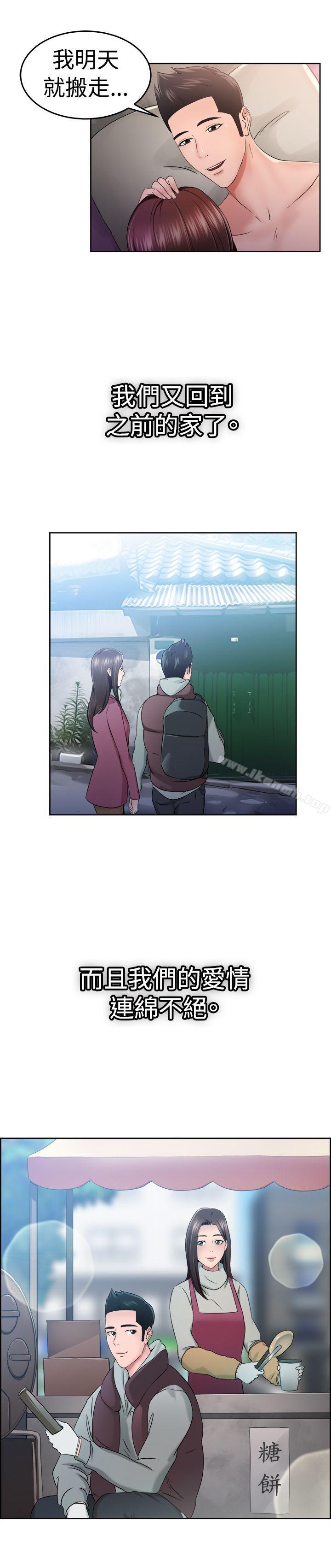 前男友前女友(完结)第48话破洞的裤裤,出错的爱情(下)