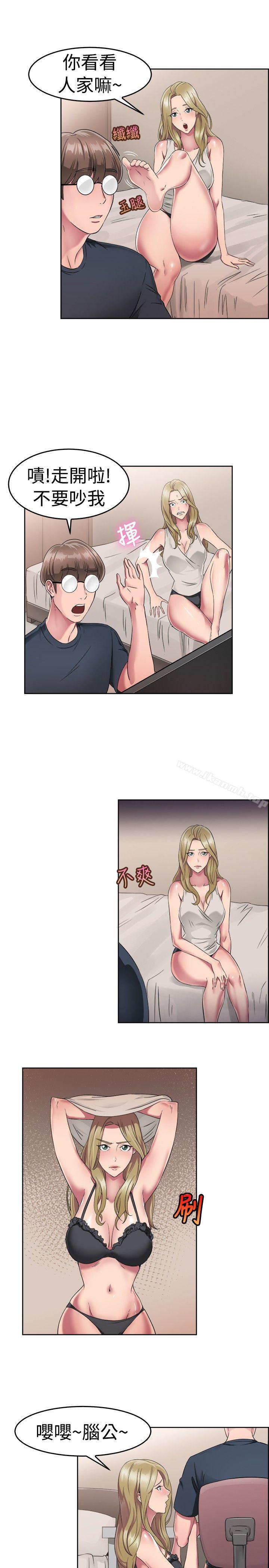 前男友前女友(完结)第49话前男友的GG比较大(上)