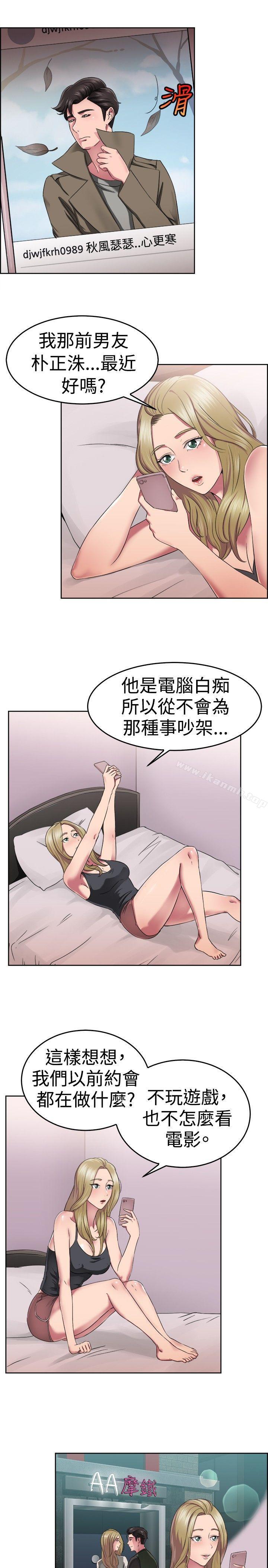 前男友前女友(完结)第49话前男友的GG比较大(上)