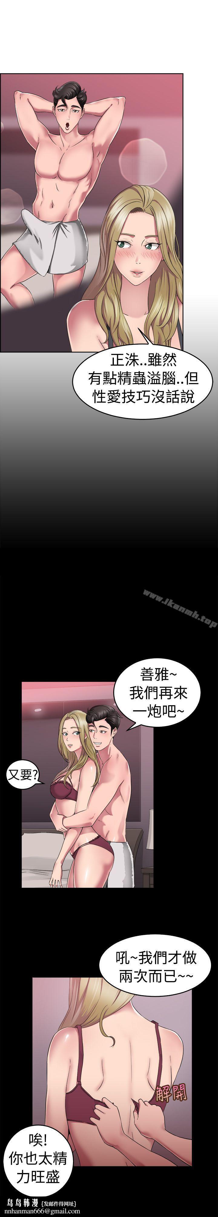 前男友前女友(完结)第49话前男友的GG比较大(上)