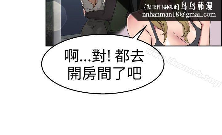 前男友前女友(完结)第49话前男友的GG比较大(上)