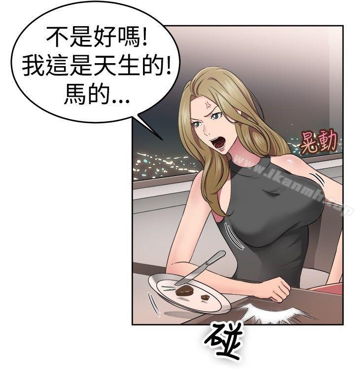 前男友前女友(完结)第50话前男友的GG比较大(中)