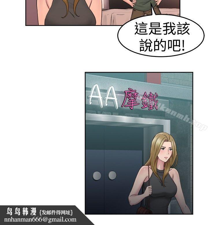 前男友前女友(完结)第51话前男友的GG比较大(下)