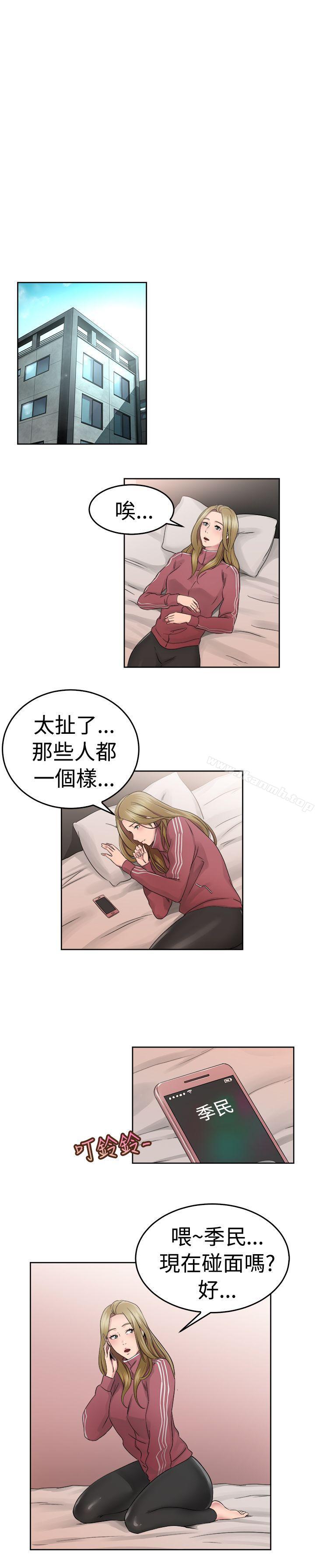 前男友前女友(完结)第51话前男友的GG比较大(下)