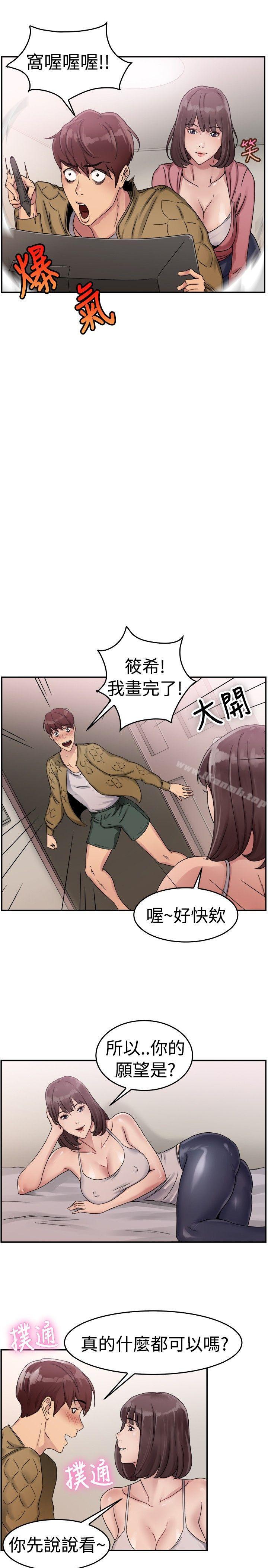 前男友前女友(完结)第52话亲身体验成人漫画&少女漫画(上)