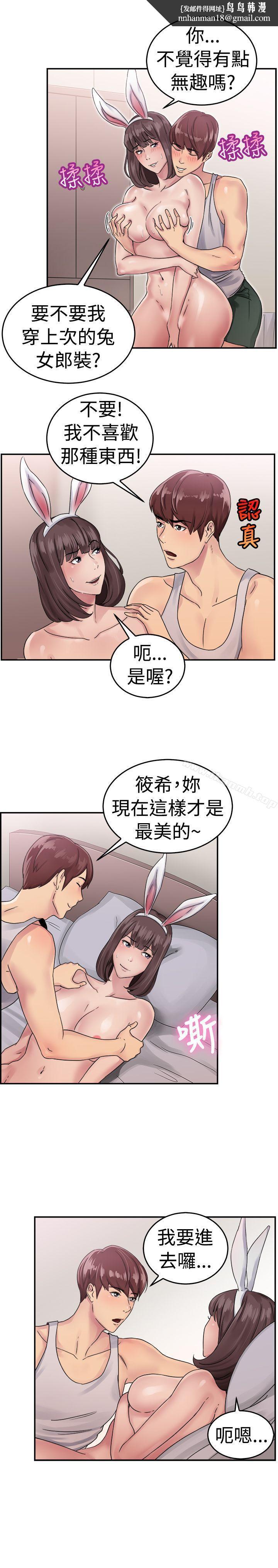 前男友前女友(完结)第52话亲身体验成人漫画&少女漫画(上)
