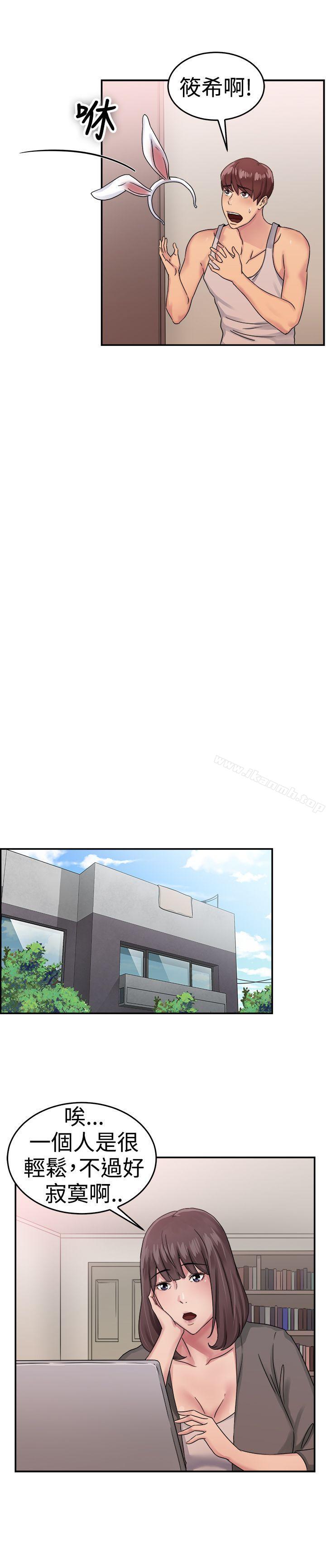前男友前女友(完结)第52话亲身体验成人漫画&少女漫画(上)