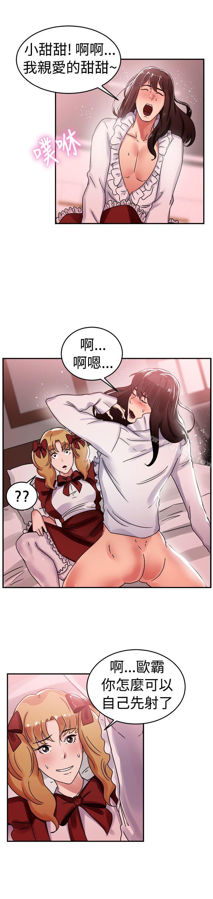 前男友前女友(完结)第54话亲身体验成人漫画&少女漫画(下)