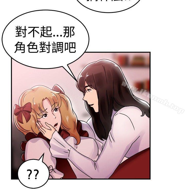 前男友前女友(完结)第54话亲身体验成人漫画&少女漫画(下)