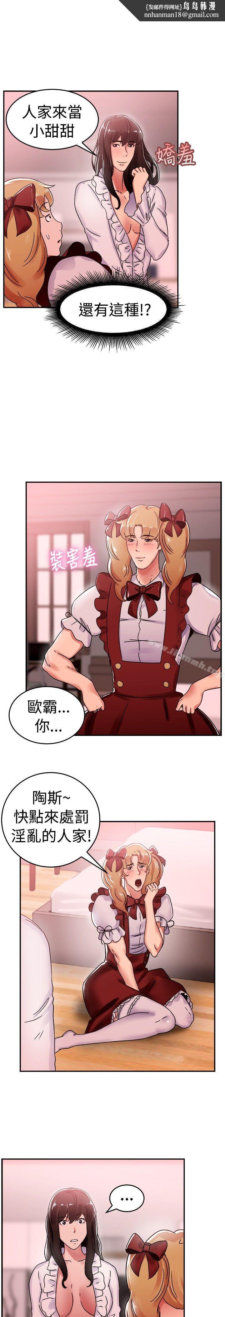 前男友前女友(完结)第54话亲身体验成人漫画&少女漫画(下)