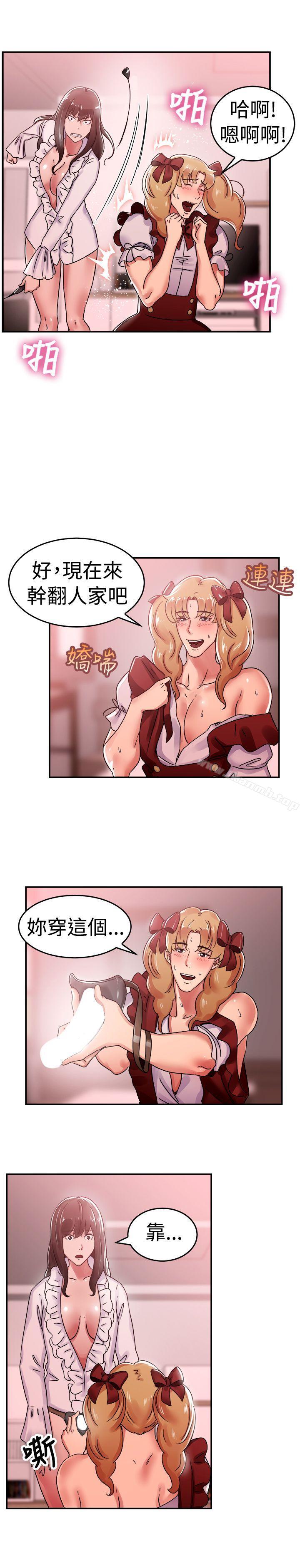 前男友前女友(完结)第54话亲身体验成人漫画&少女漫画(下)