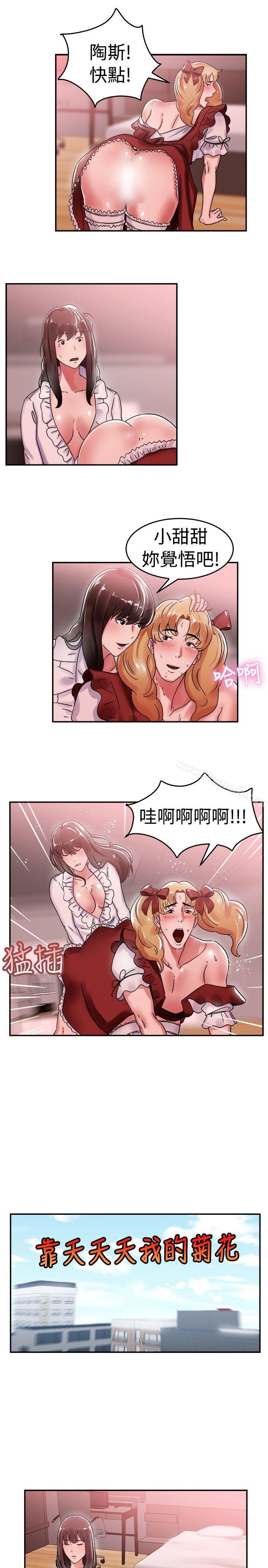 前男友前女友(完结)第54话亲身体验成人漫画&少女漫画(下)