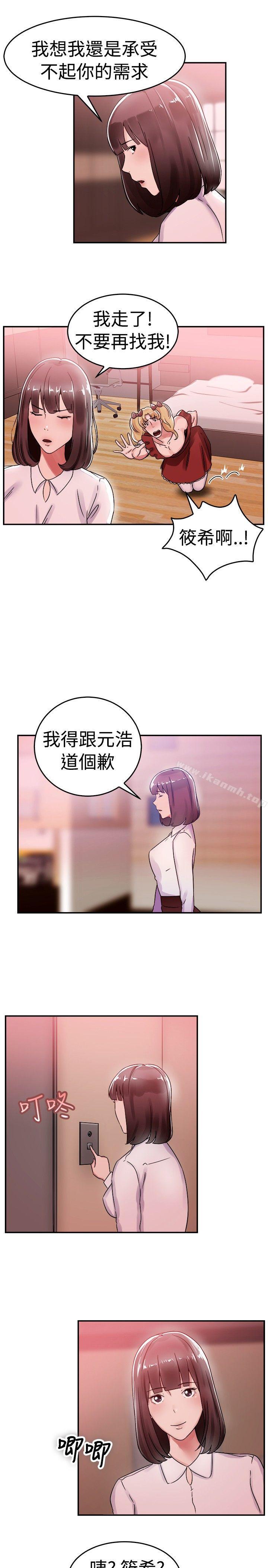 前男友前女友(完结)第54话亲身体验成人漫画&少女漫画(下)