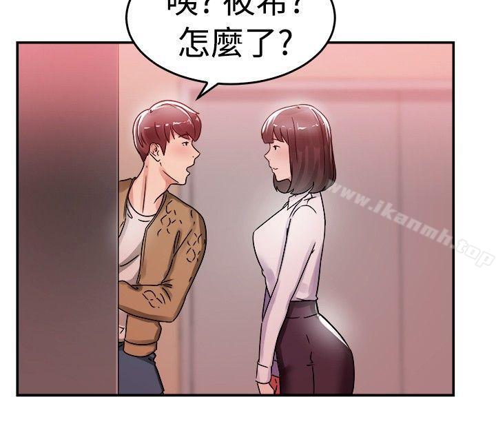 前男友前女友(完结)第54话亲身体验成人漫画&少女漫画(下)