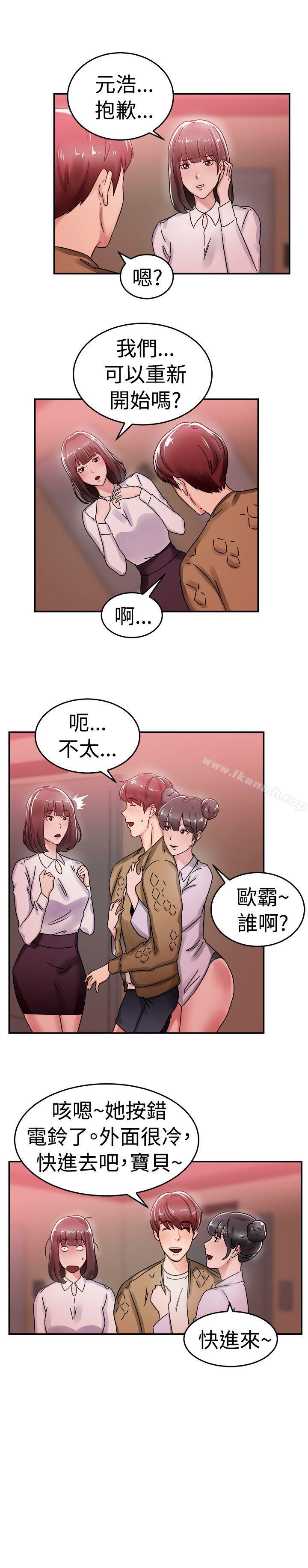 前男友前女友(完结)第54话亲身体验成人漫画&少女漫画(下)