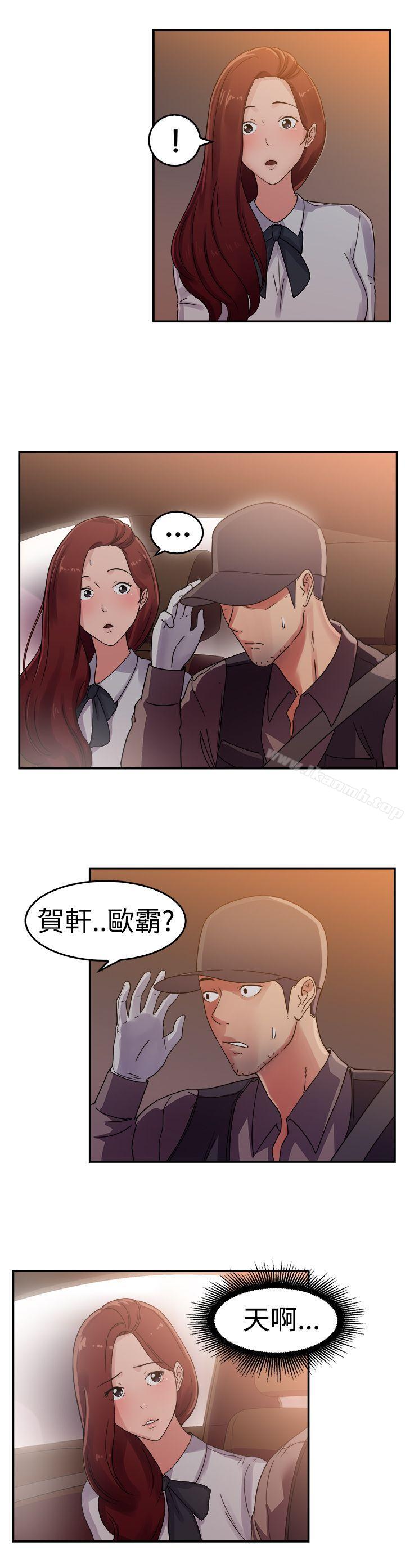 前男友前女友(完结)第55话司机,靠边停一下(上)