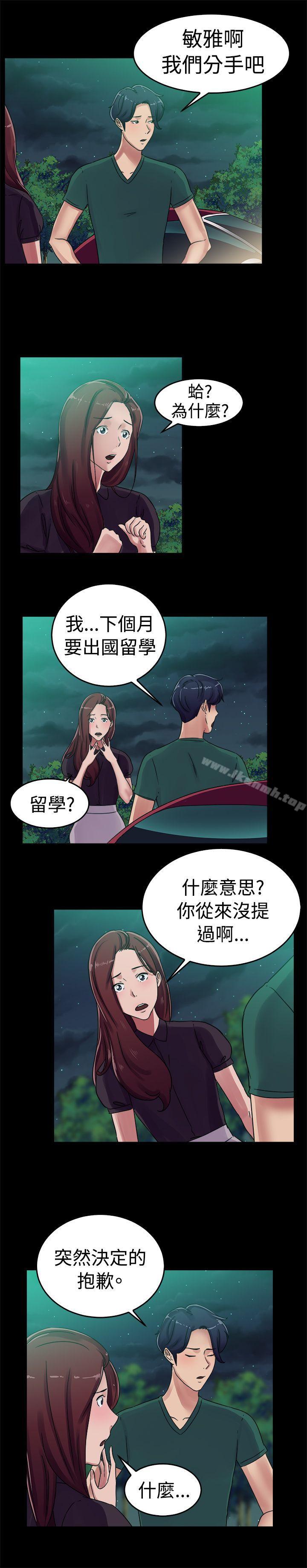 前男友前女友(完结)第55话司机,靠边停一下(上)