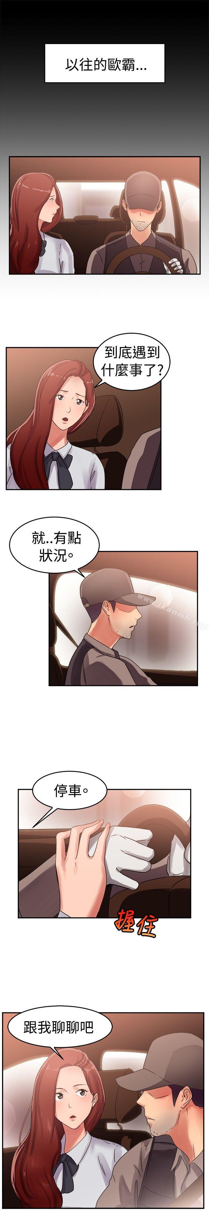 前男友前女友(完结)第55话司机,靠边停一下(上)
