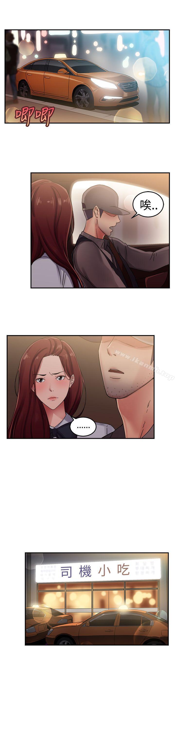 前男友前女友(完结)第56话司机,靠边停一下(中)