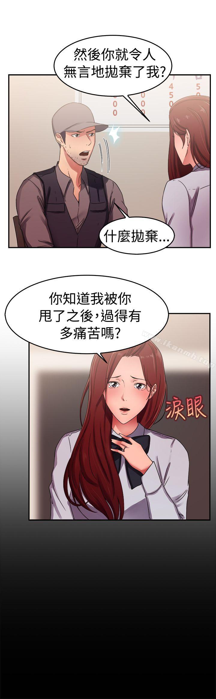 前男友前女友(完结)第56话司机,靠边停一下(中)