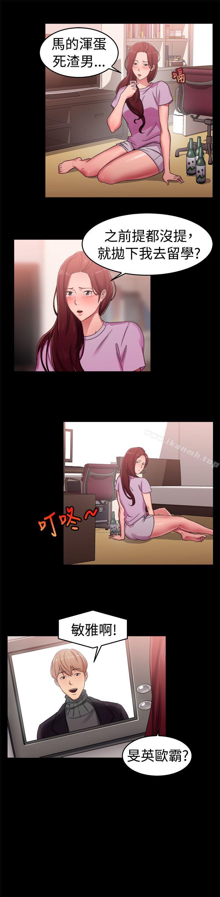前男友前女友(完结)第56话司机,靠边停一下(中)