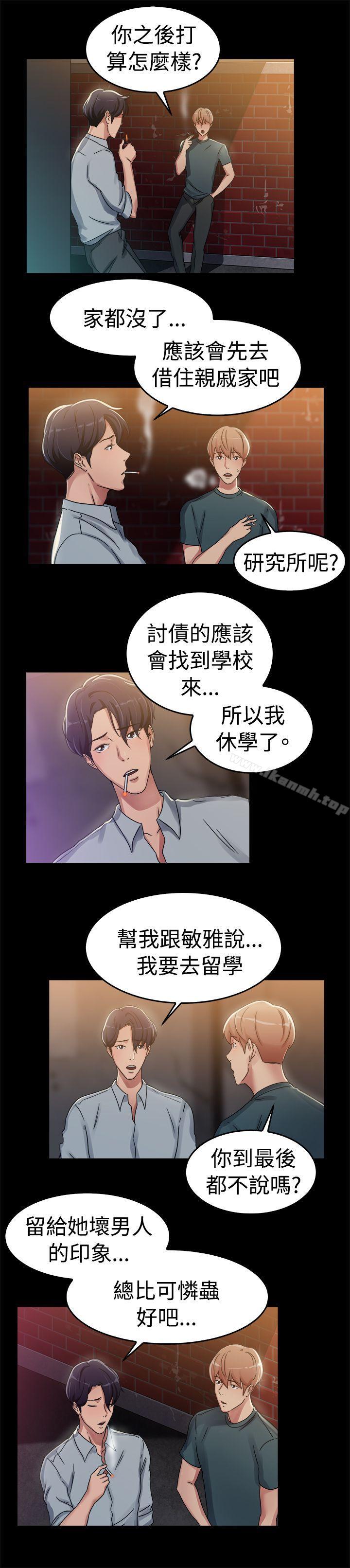 前男友前女友(完结)第57话司机,靠边停一下(下)