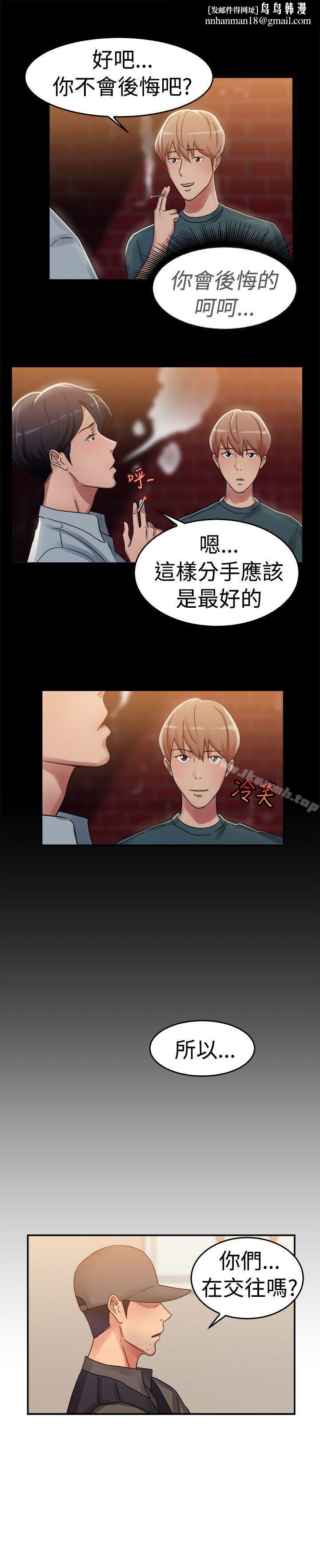 前男友前女友(完结)第57话司机,靠边停一下(下)