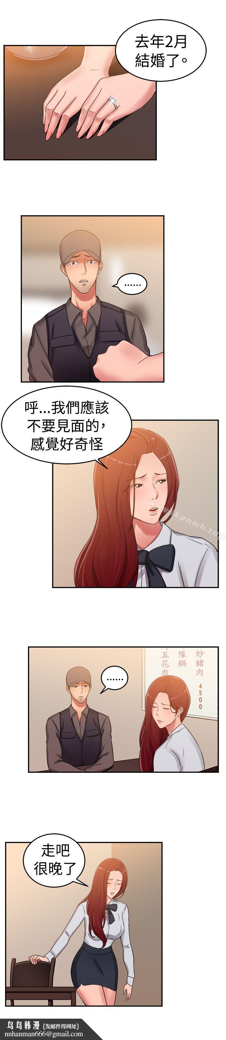 前男友前女友(完结)第57话司机,靠边停一下(下)