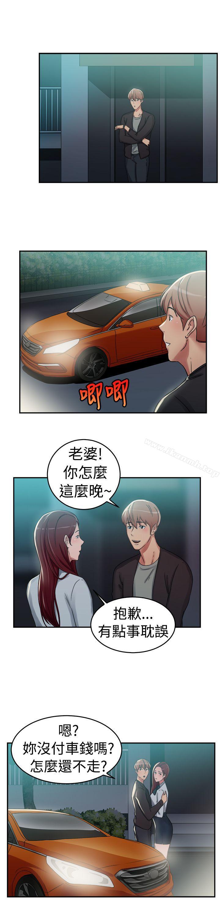 前男友前女友(完结)第57话司机,靠边停一下(下)