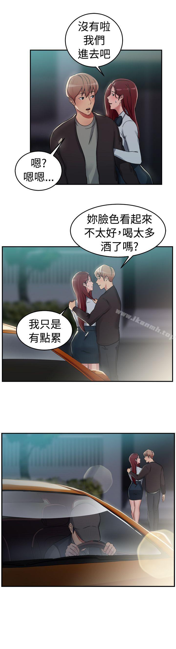 前男友前女友(完结)第57话司机,靠边停一下(下)