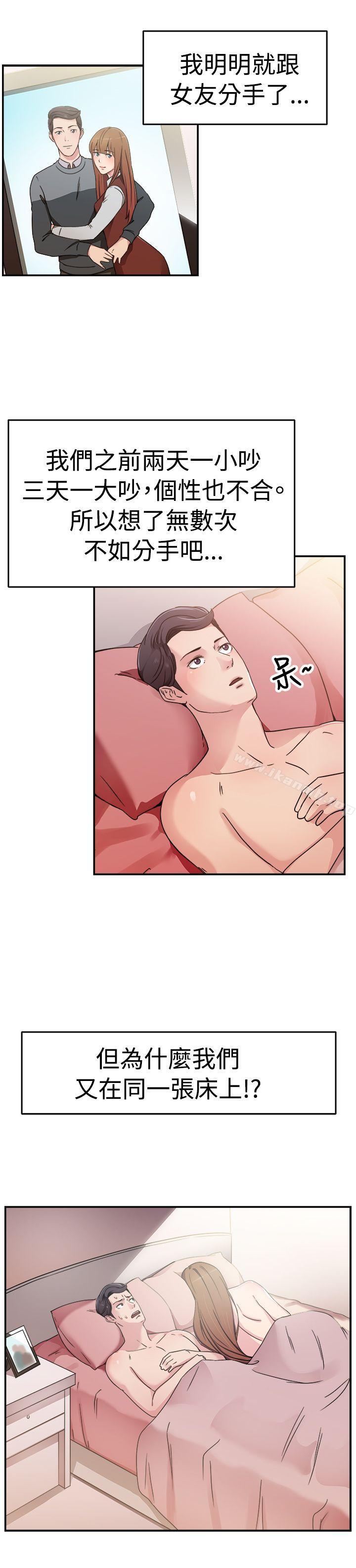 前男友前女友(完结)第58话没想到人家这么醉(上)