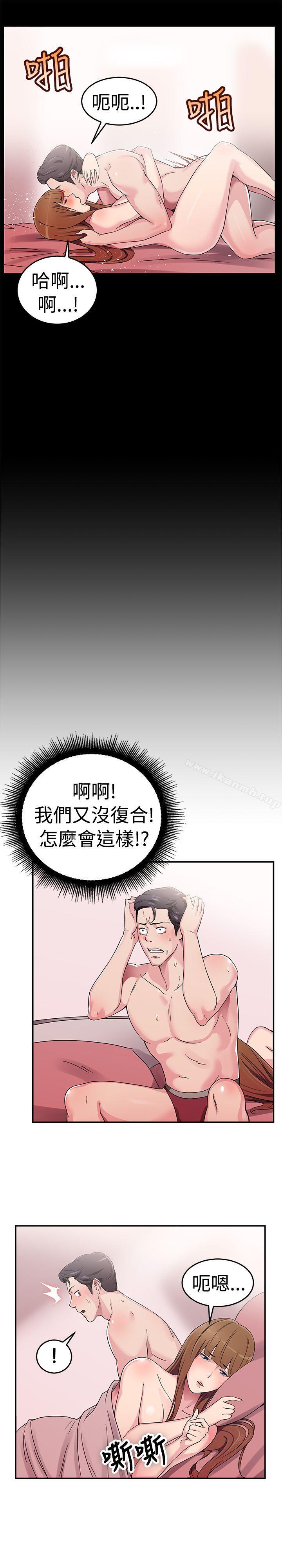 前男友前女友(完结)第58话没想到人家这么醉(上)