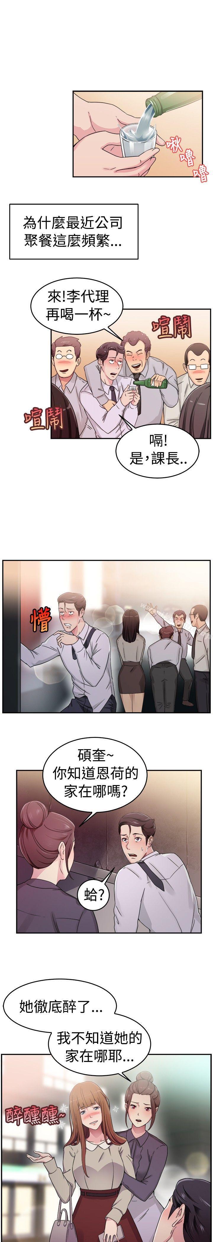 前男友前女友(完结)第58话没想到人家这么醉(上)