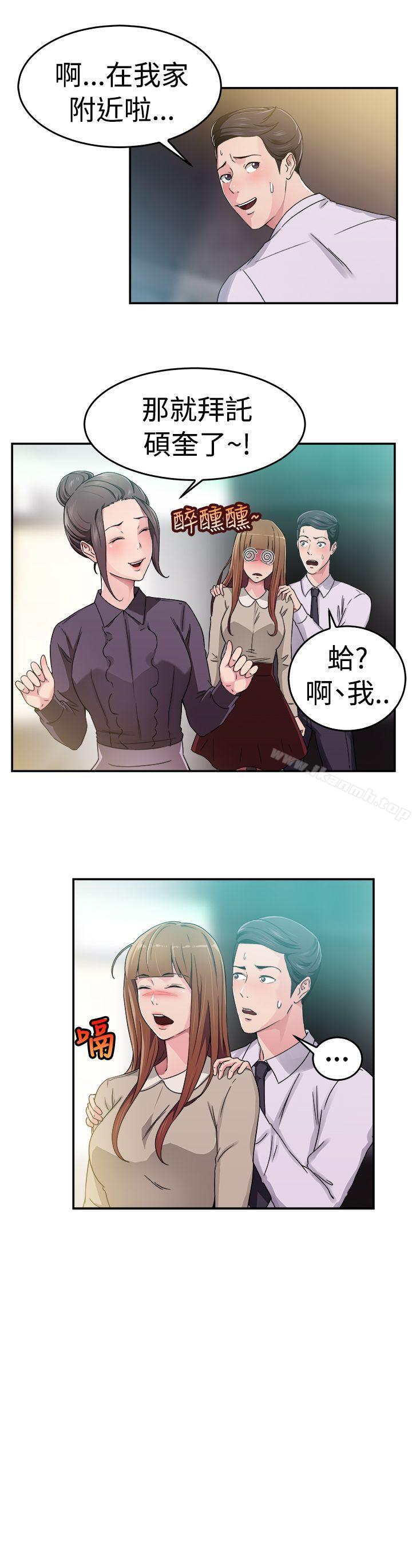 前男友前女友(完结)第59话没想到人家这么醉(中)