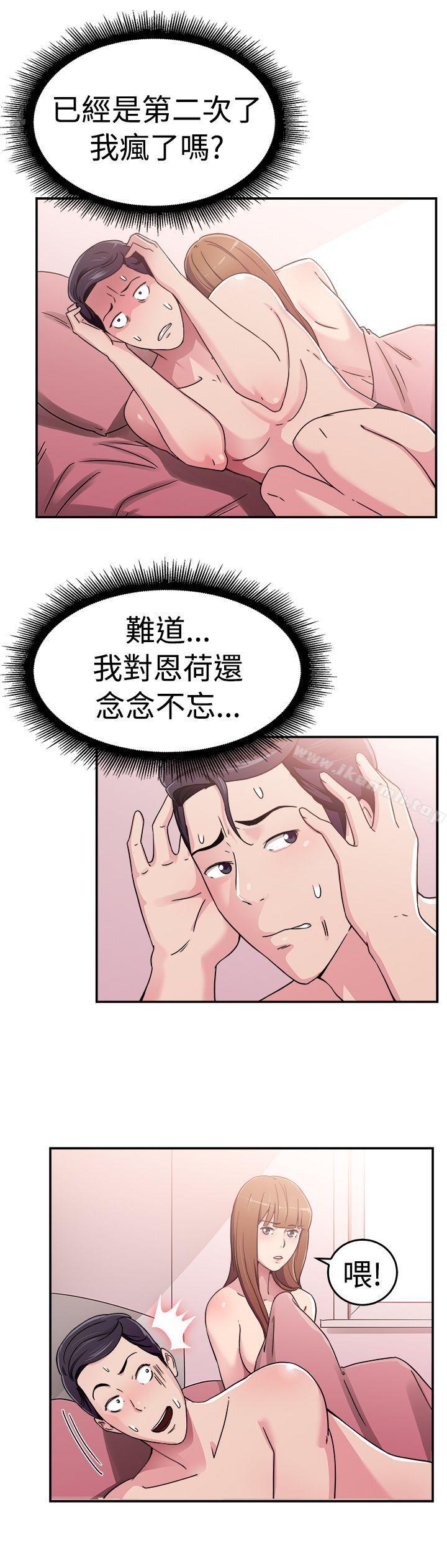 前男友前女友(完结)第59话没想到人家这么醉(中)