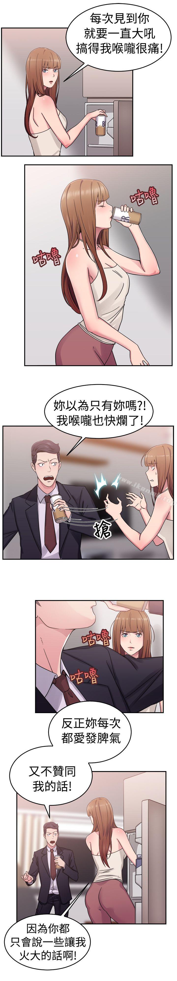 前男友前女友(完结)第60话没想到人家这么醉(下)