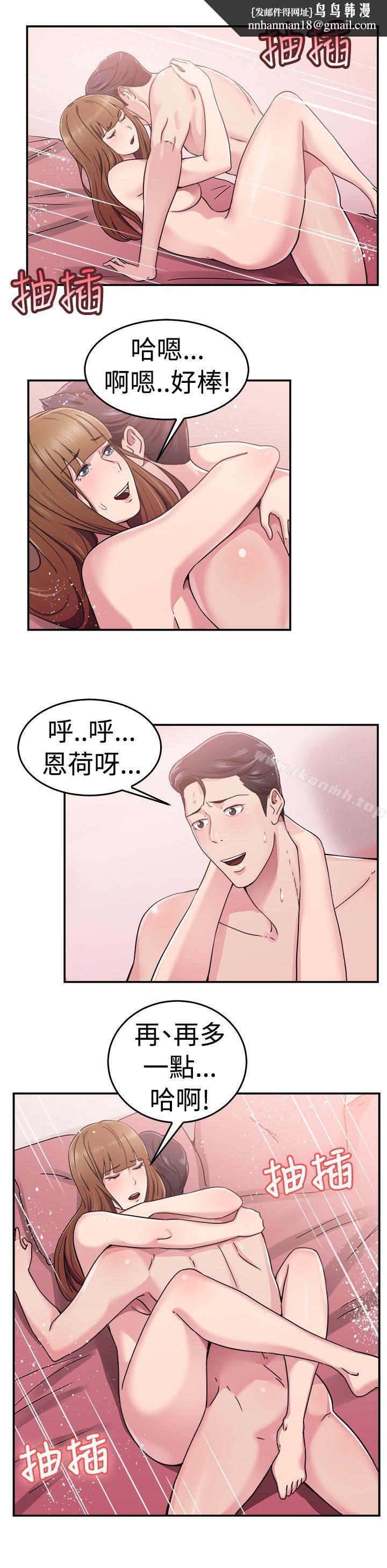 前男友前女友(完结)第60话没想到人家这么醉(下)