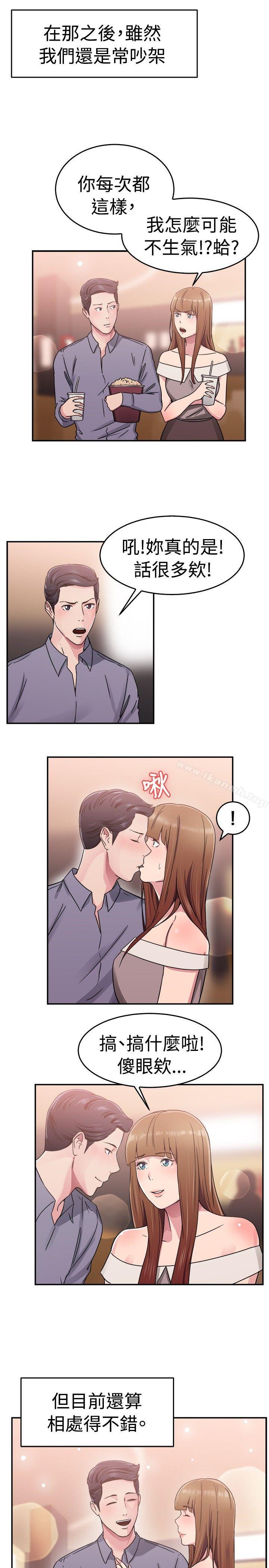前男友前女友(完结)第60话没想到人家这么醉(下)
