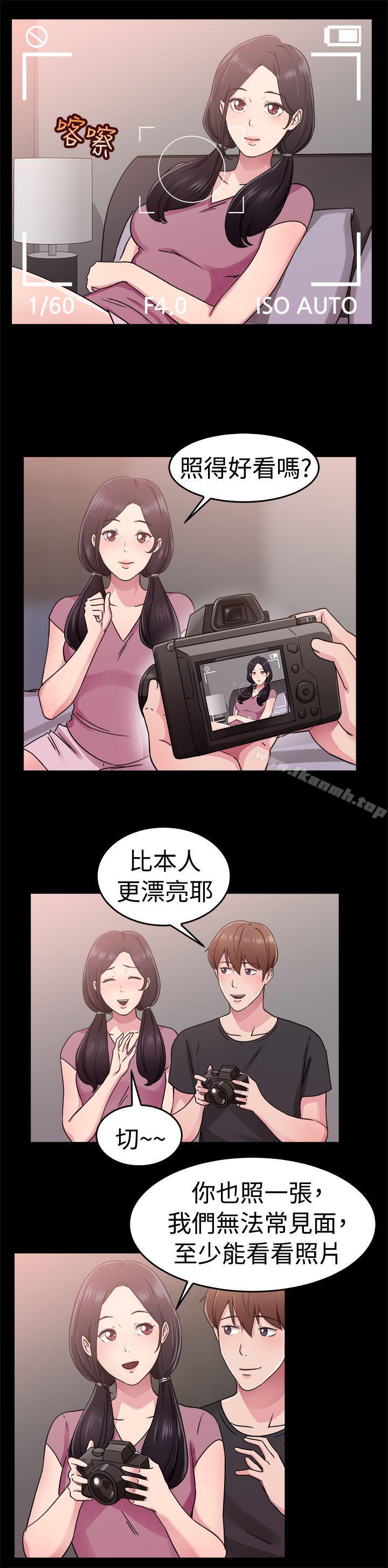 前男友前女友(完结)第61话去美国的善珠(上)