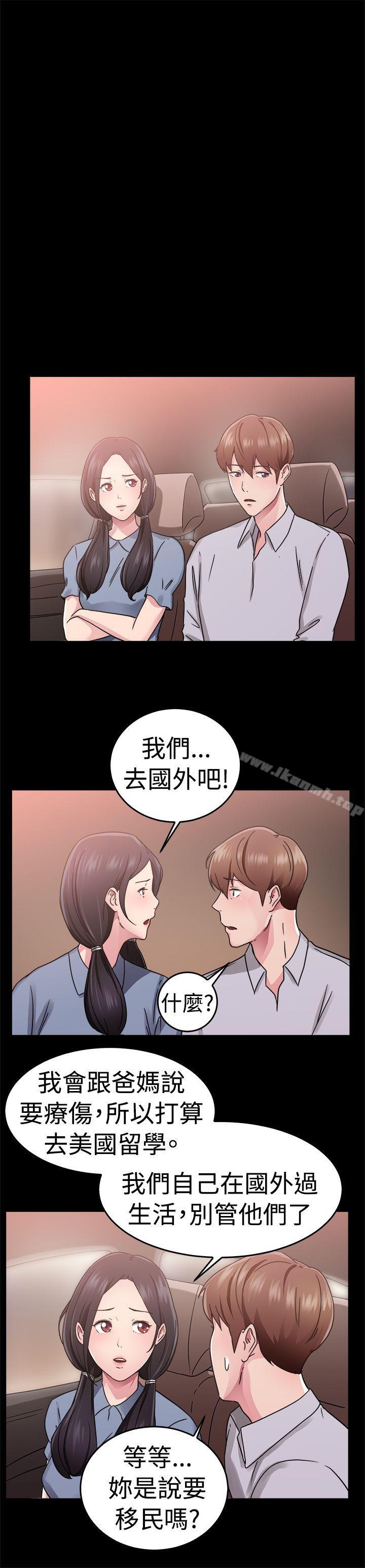 前男友前女友(完结)第61话去美国的善珠(上)