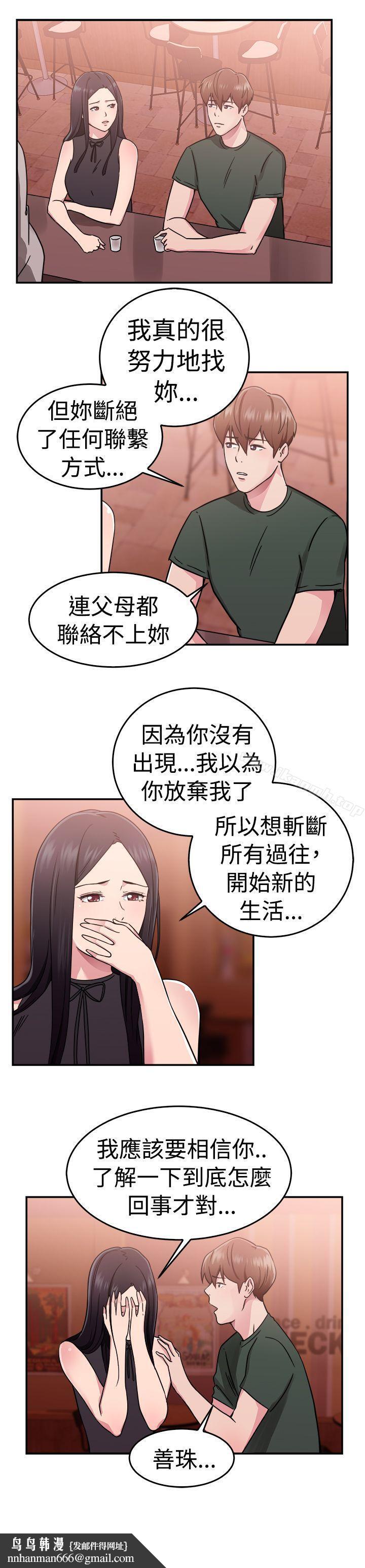 前男友前女友(完结)第62话去美国的善珠(中)