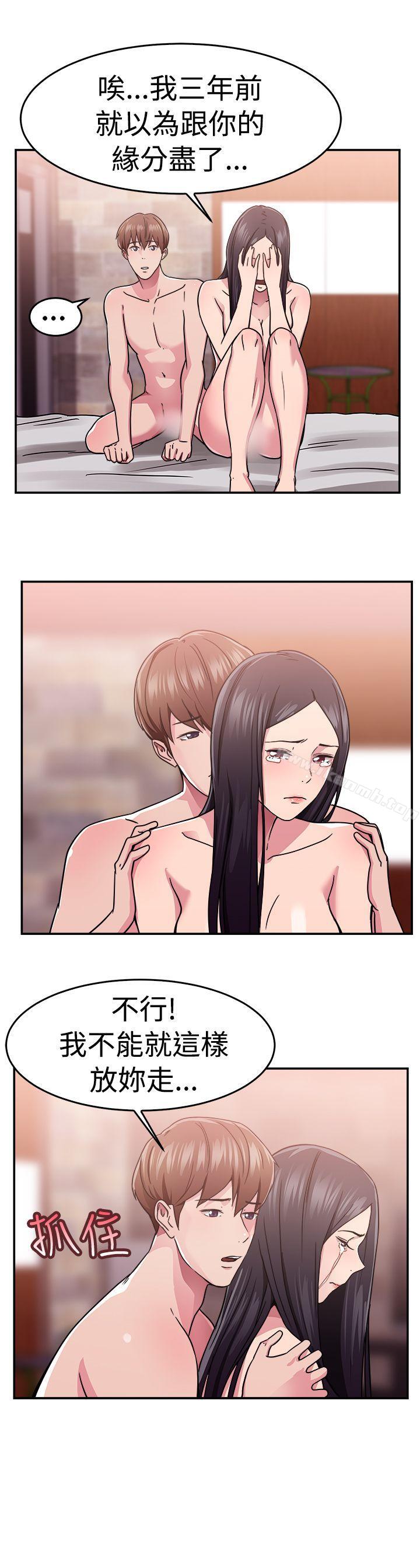 前男友前女友(完结)第63话去美国的善珠(下)