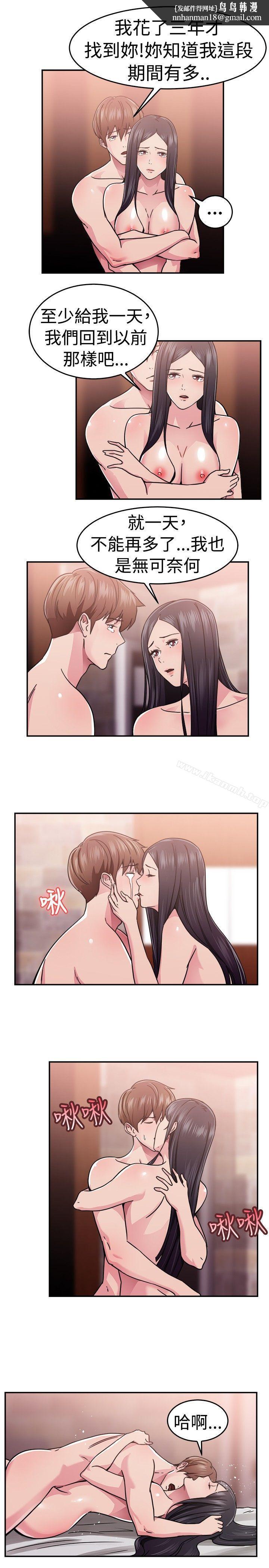 前男友前女友(完结)第63话去美国的善珠(下)