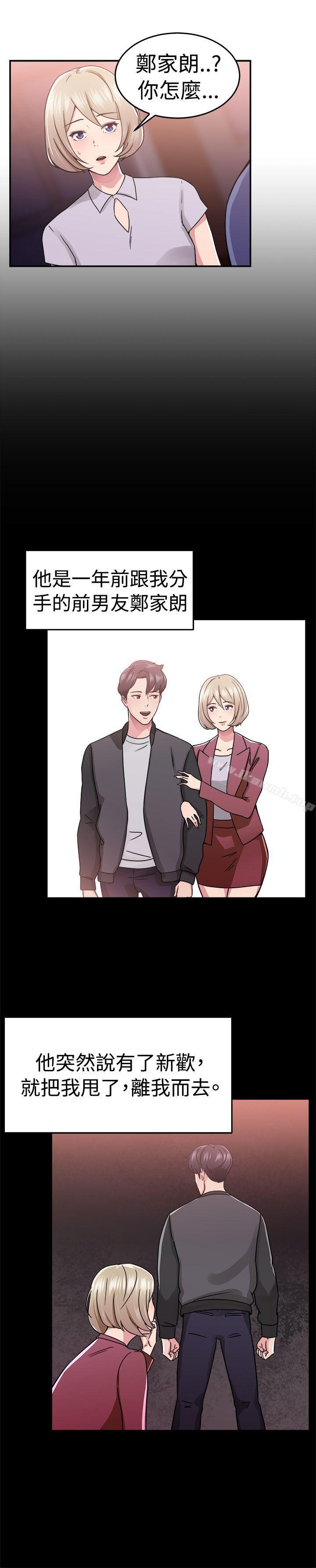 前男友前女友(完结)第64话前男友回来了(上)