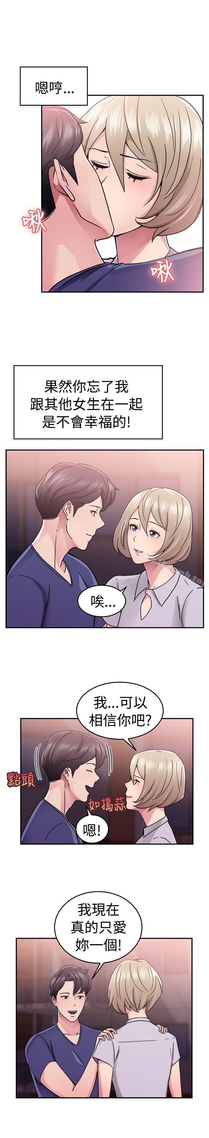 前男友前女友(完结)第64话前男友回来了(上)