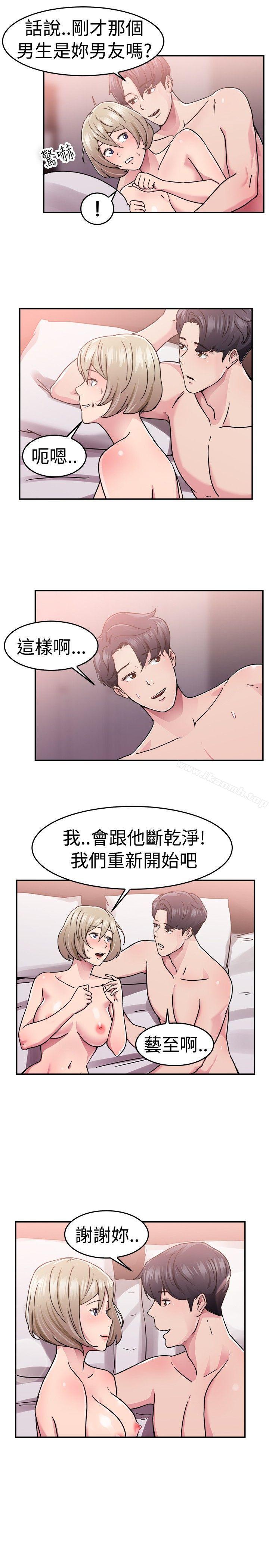 前男友前女友(完结)第64话前男友回来了(上)