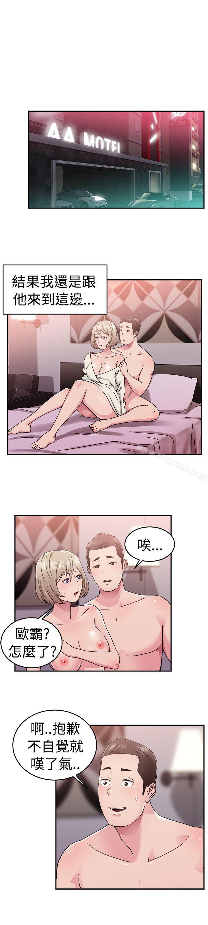 前男友前女友(完结)第65话前男友回来了(中)