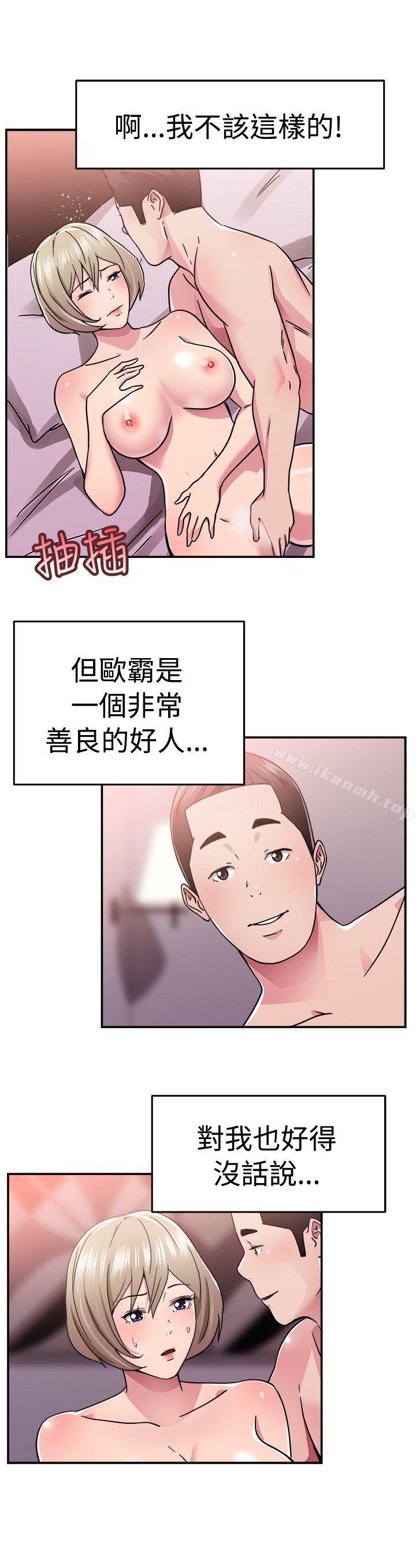 前男友前女友(完结)第65话前男友回来了(中)