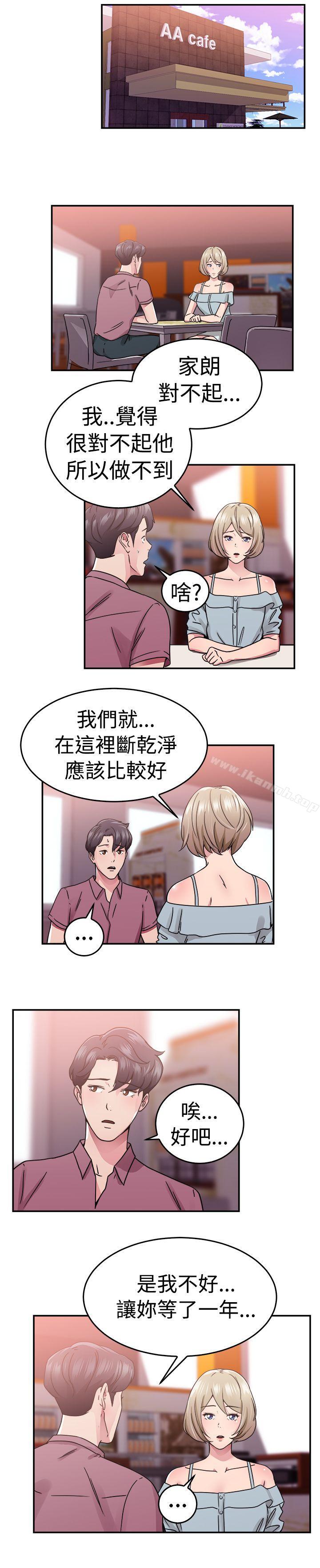 前男友前女友(完结)第66话前男友回来了(下)