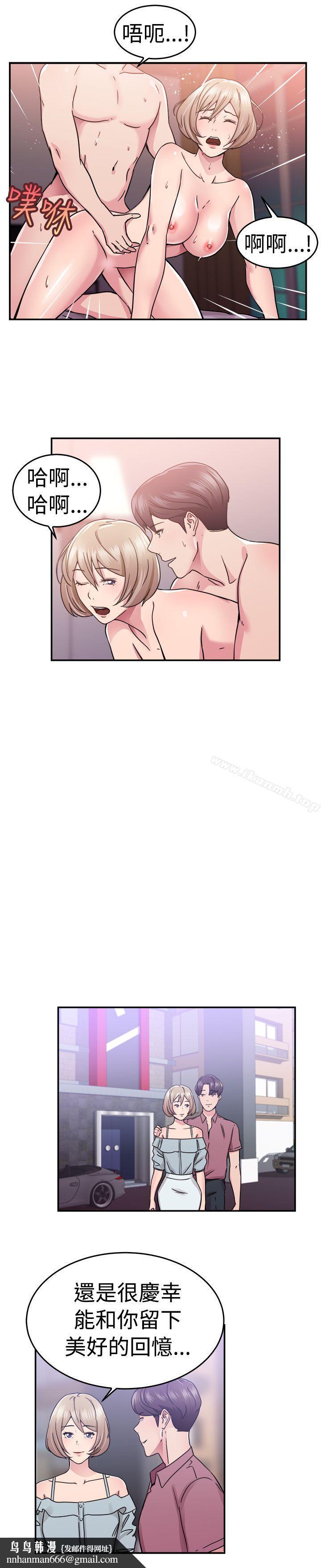 前男友前女友(完结)第66话前男友回来了(下)